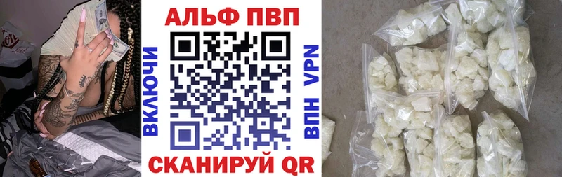 APVP СК  дарнет шоп  Алагир 