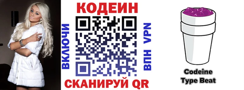 это официальный сайт  Алагир  Кодеин напиток Lean (лин)  как найти наркотики 