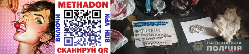 Метадон VHQ  это Telegram  Алагир  закладки  omg зеркало 